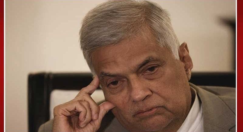 රනිල් වික්‍රමසිං​හ බන්ධනාගාර රෝහලට.