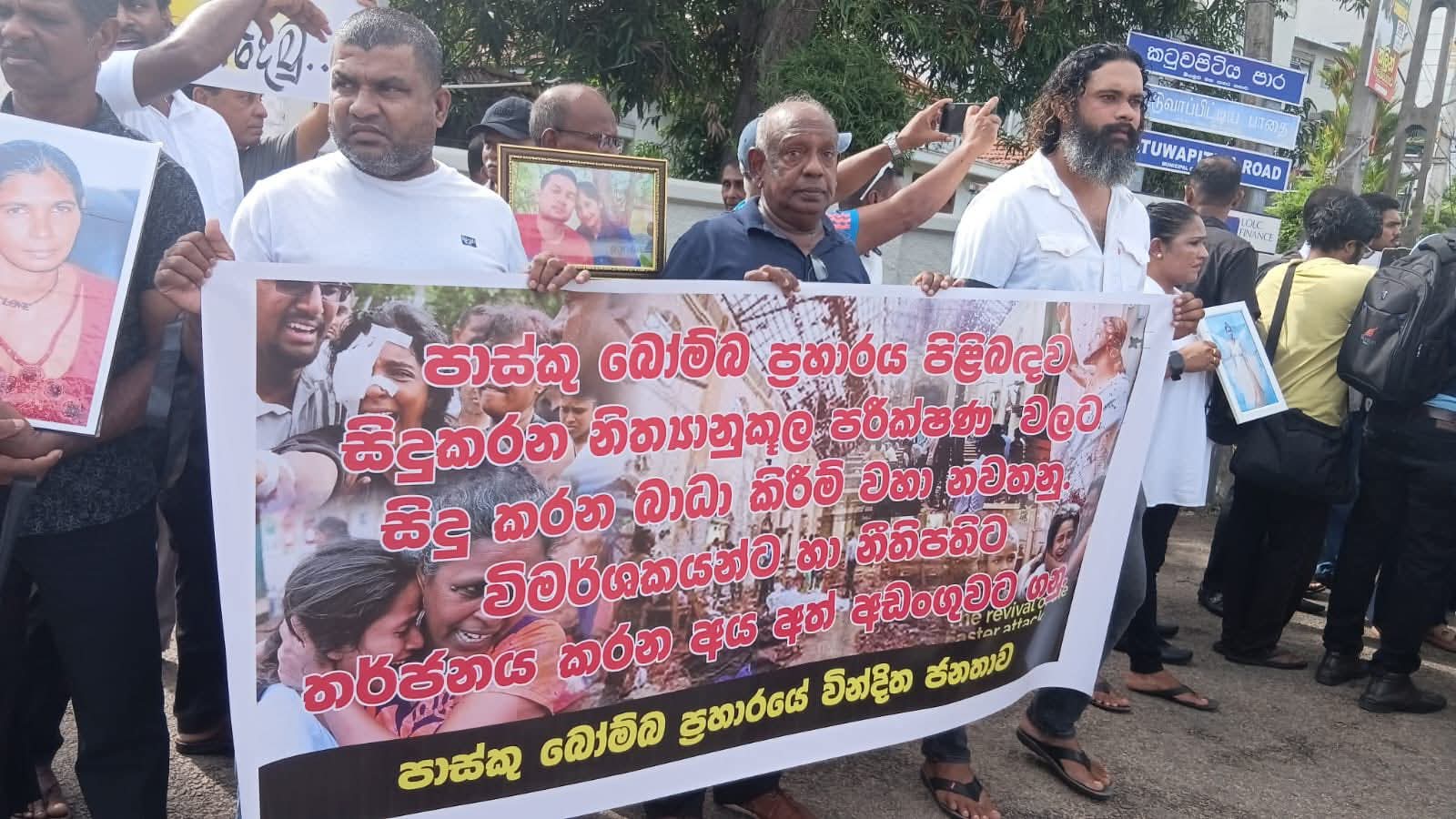 කටුවපිටියේ අද නිහඬ විරෝධතාවයක්. පාස්කු විමර්ශන වලට බාධා නොකරනු.